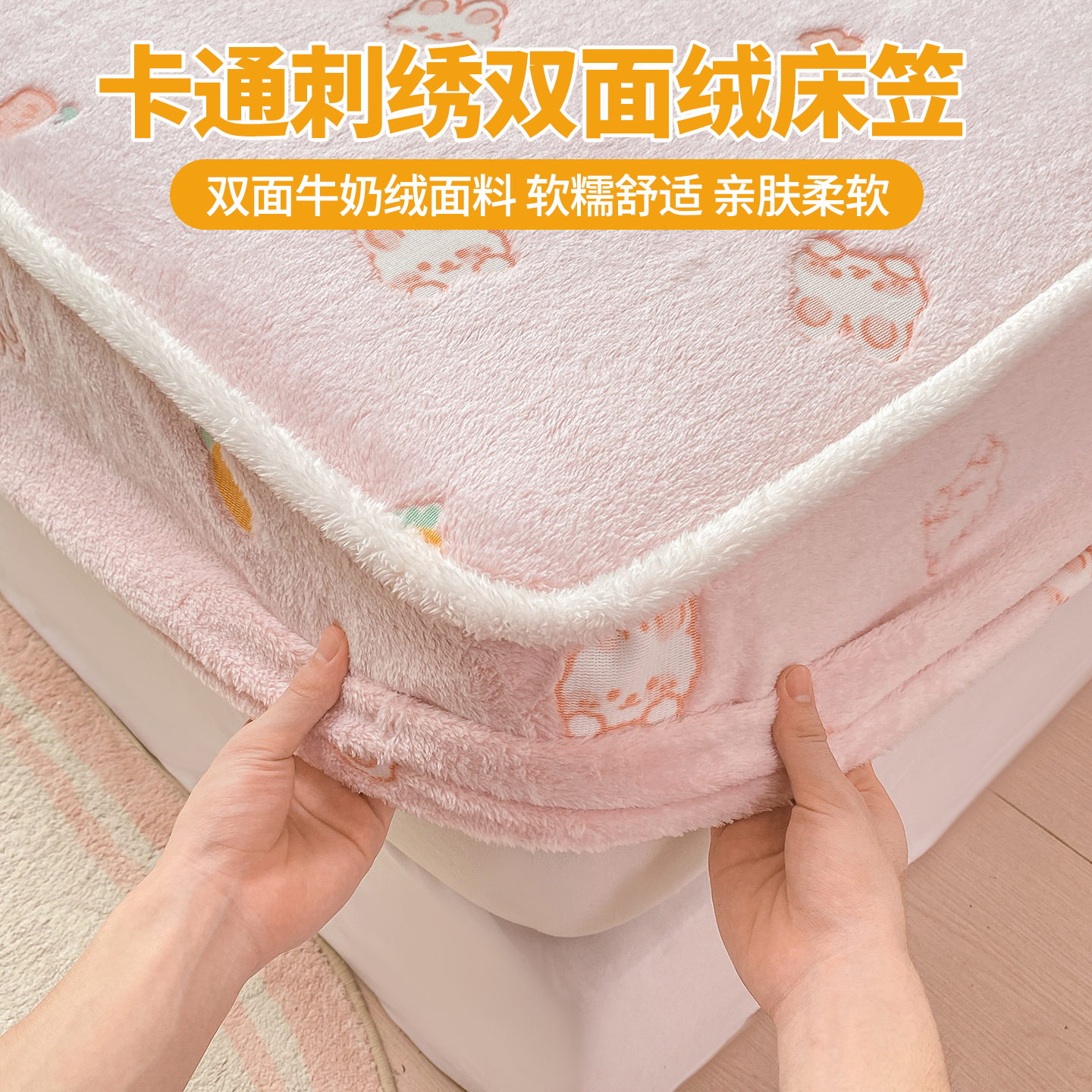 A类冬季牛奶绒加厚床笠罩防滑