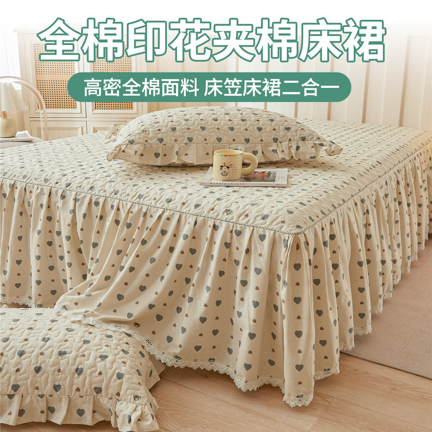 公主风纯棉床裙床笠一体2026新款全棉夹棉床罩床裙款遮丑下摆床套
