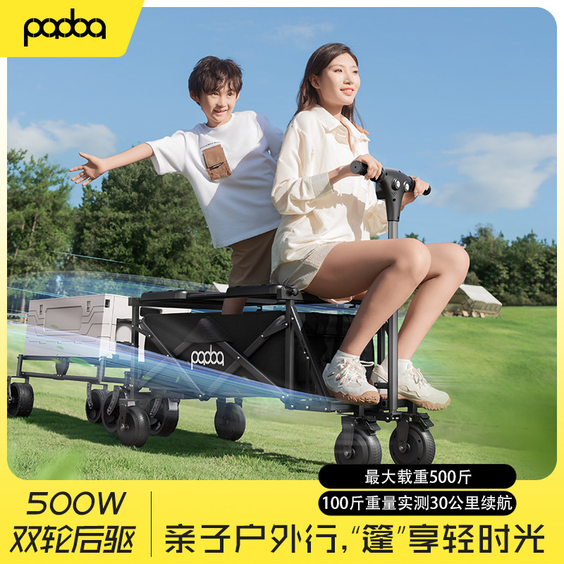 padoa第四代【骑行ETC6】电动露营车户外代步车营地车遛娃可折叠