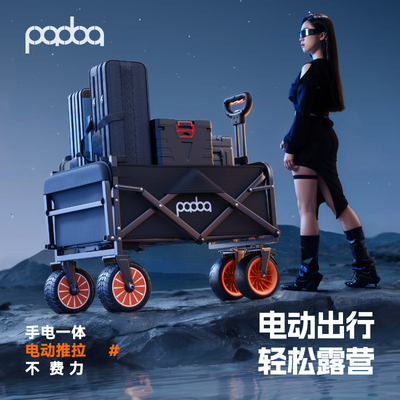 电动营地车PQDOQ折叠露营