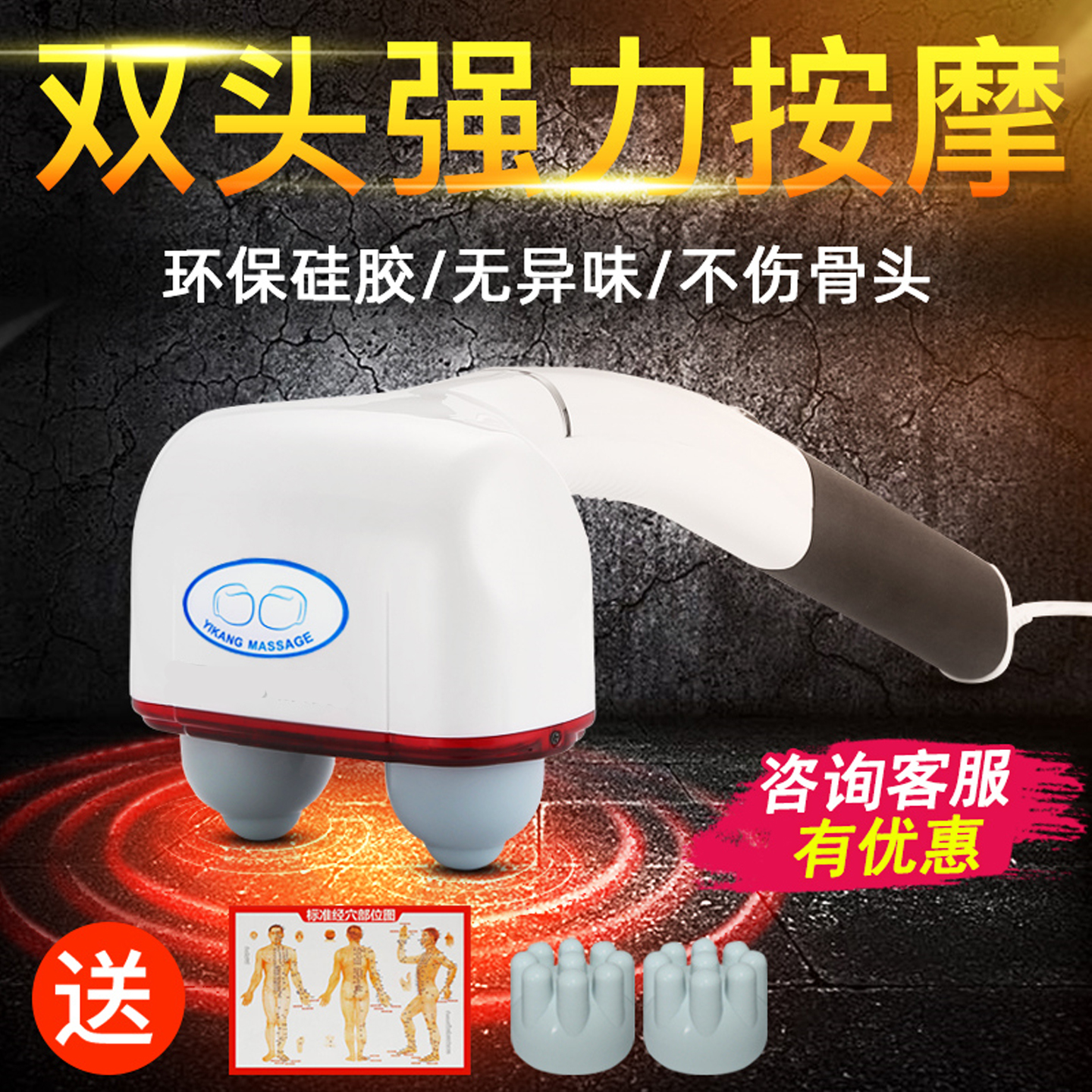 怡康电动按摩器手持式颈椎按摩器双头按摩捶 腰部肩部健身按摩棒