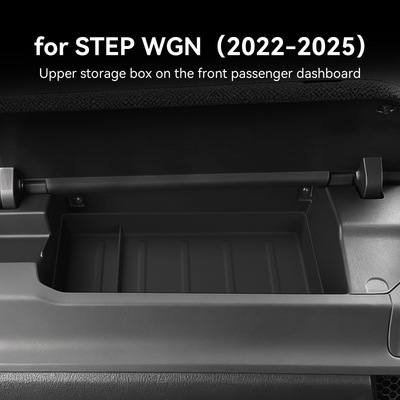 适用22-25款步威六代STEPWGN中控副驾驶仪表台储物盒汽车用品改装