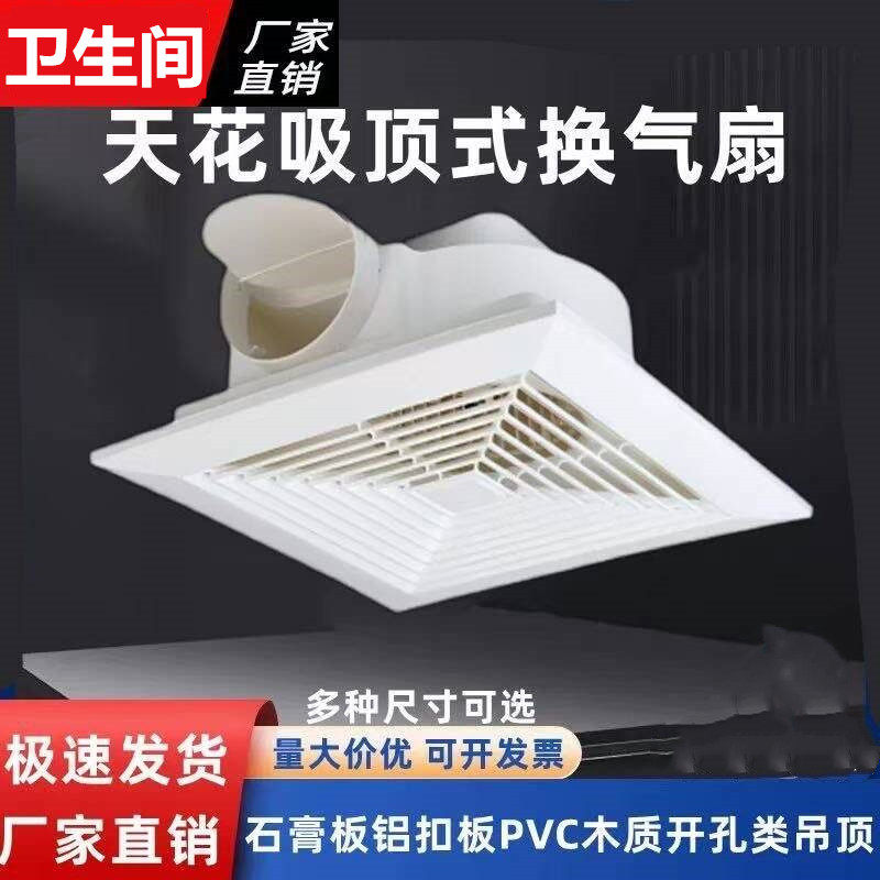 石膏板静音强力换气扇pvc塑料吊顶正品排风扇换气通风浴室排气扇