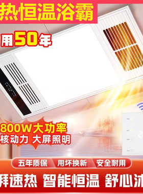 照明风暖暖风机冲凉房的浴霸灯取暖器家用节能全屋速热浴室LED灯