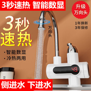 水龙头加热器即热式可伸缩家用热水器洗手盆电热水变频恒温电家用