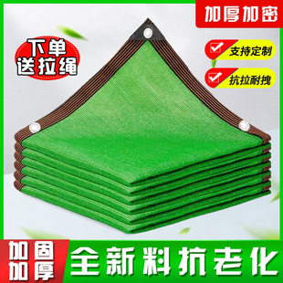 绿色全新遮阳网防晒网阳台花卉覆盖网阳光房育苗户外帐篷遮阳布庶