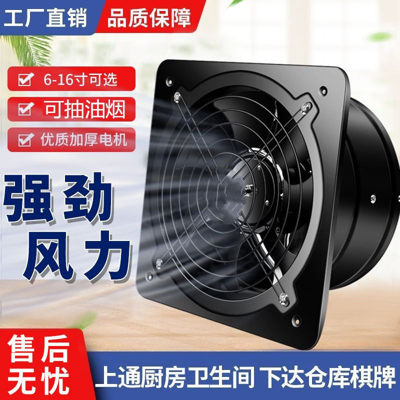 大吸力油烟机换气扇强力静音6寸排风扇圆形12寸吸油烟抽风机8寸小