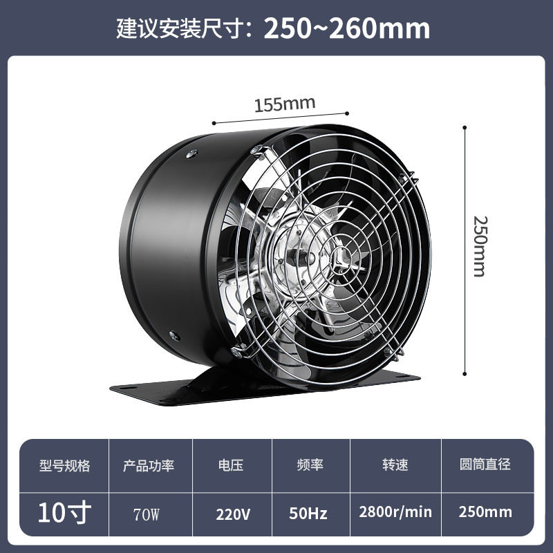 抽油烟机卫生间换气扇9寸厨房强力排气扇4寸圆筒风机12寸风机家用