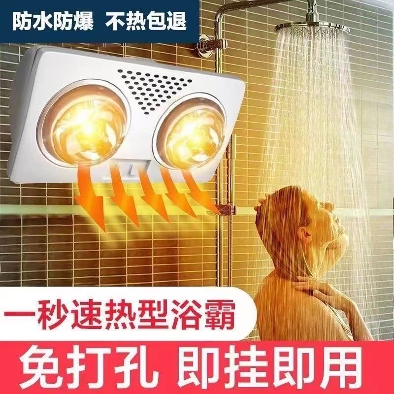 挂壁式灯暖浴霸壁挂式浴霸卫生间取暖灯浴室挂墙挂壁洗澡间免打孔