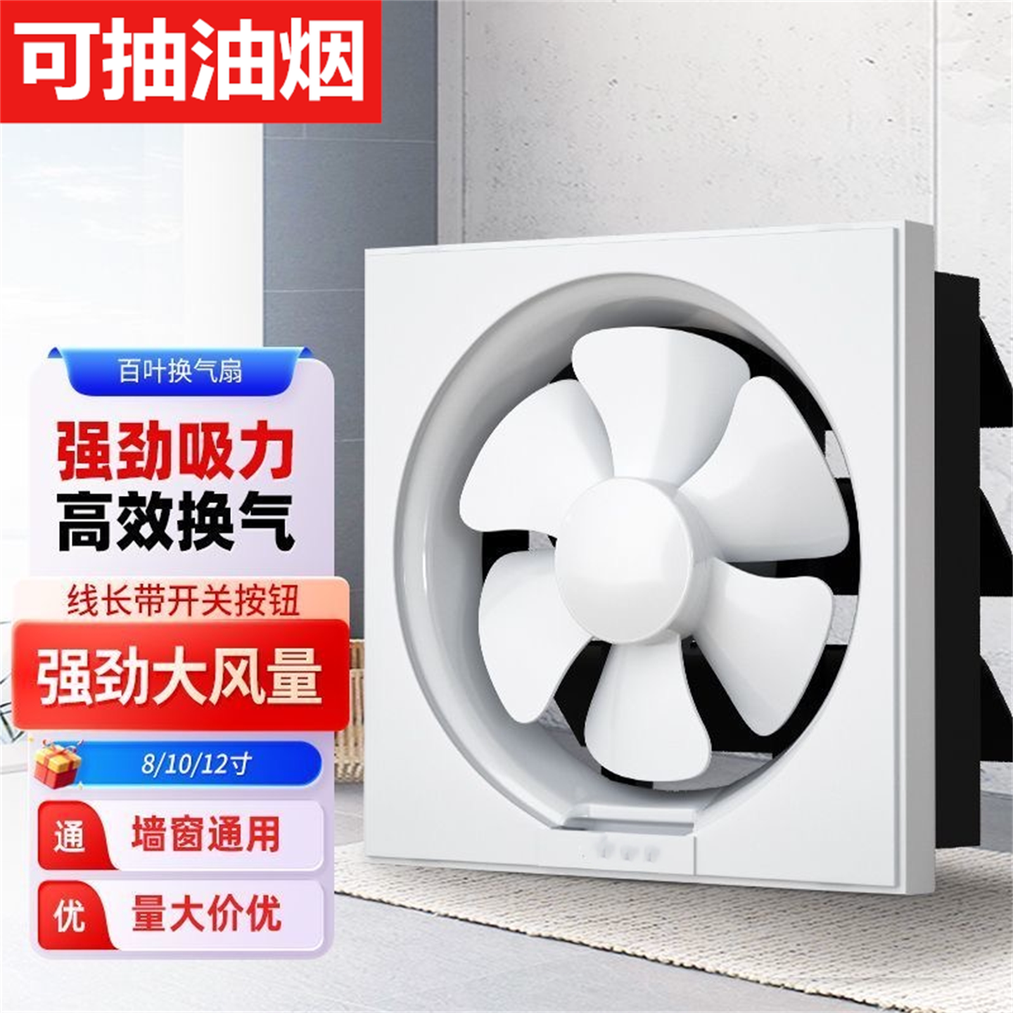 免打孔窗户排风扇卫生间排气扇出租房油烟机免安装免打洞不打孔的