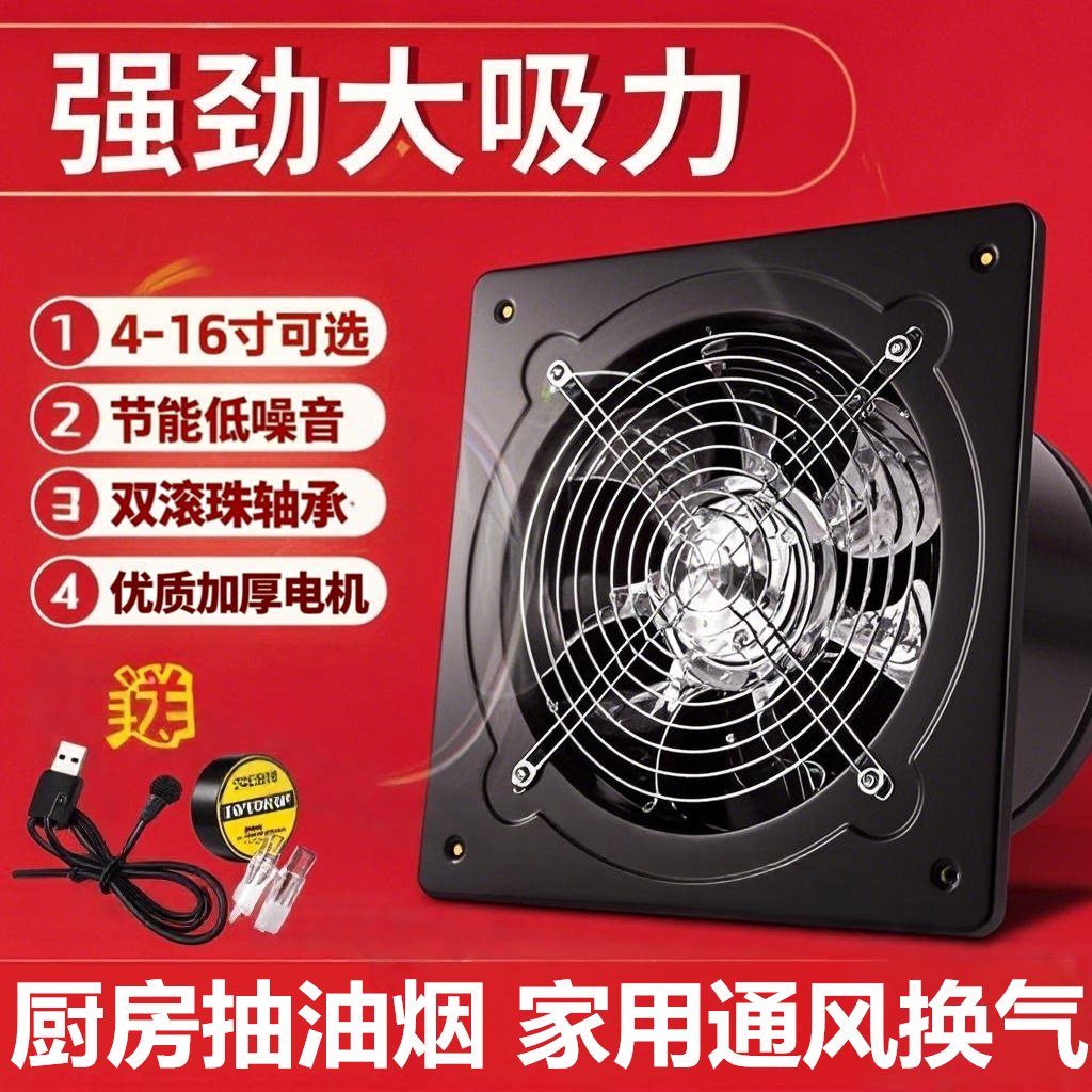 简易抽油烟机大吸力厨房排风扇10寸出租房管道风机4寸吸油烟小型