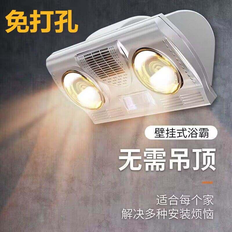 取暖灯浴霸壁挂式暖风机免打孔防爆明装浴室太阳灯家用农村洗澡间