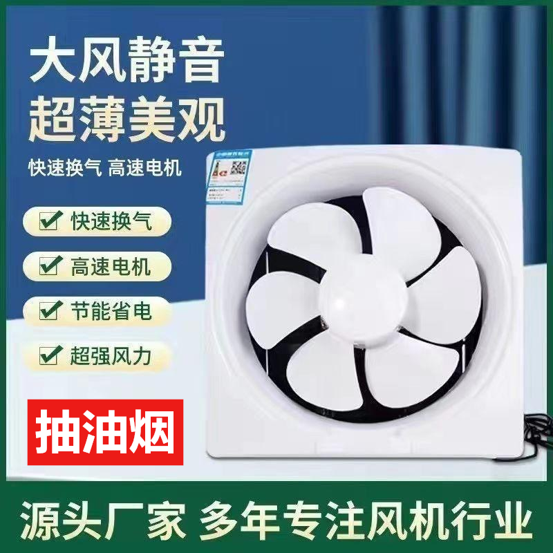 25x25排风扇家用小型抽烟机墙洞抽油烟机农村柴火灶专用免打孔