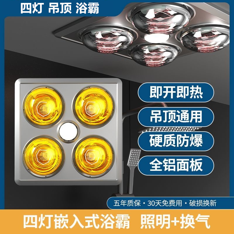 壁挂式灯暖浴霸传统集成吊顶卫生间浴室取暖灯泡老式浴霸通用型