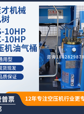 聚才机械JC10HP空压机气液分离器油气桶全套配件压力表油镜安全阀