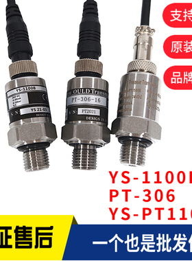 螺杆空压机压力传感器新ys-1100b压力变送器PT-306水泵气压感应器