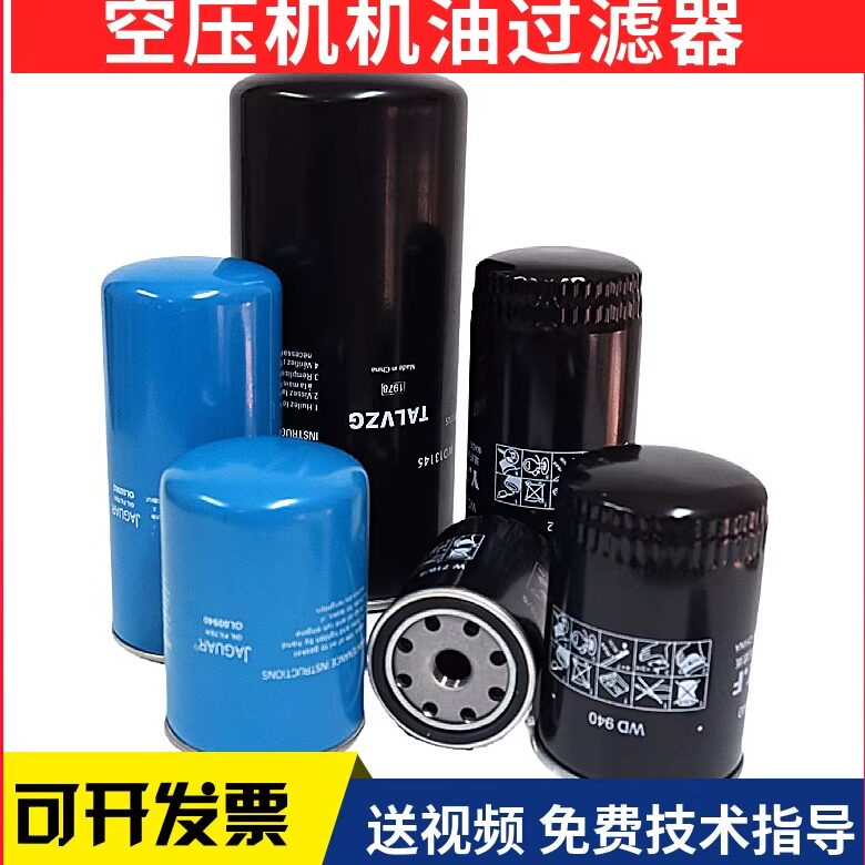 螺杆空压机机油滤芯W719/WD950/WD962/W11102/WD1374机油滤清器