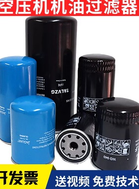 螺杆空压机机油滤芯W719/WD950/WD962/W11102/WD1374机油滤清器