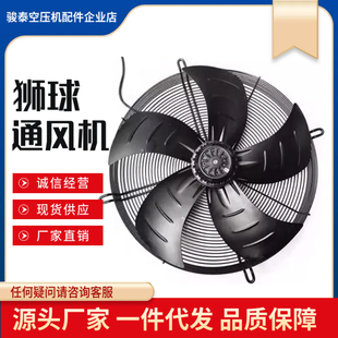 新款LIONBALL宁波狮球通风机YWF4D350S 冷风机风扇总成冷干机
