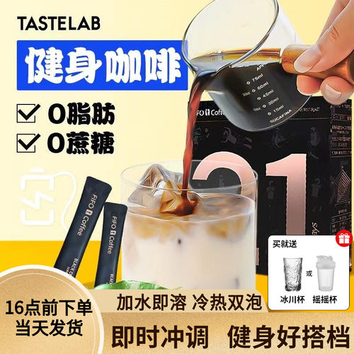啡否21天健身黑咖啡自律打卡