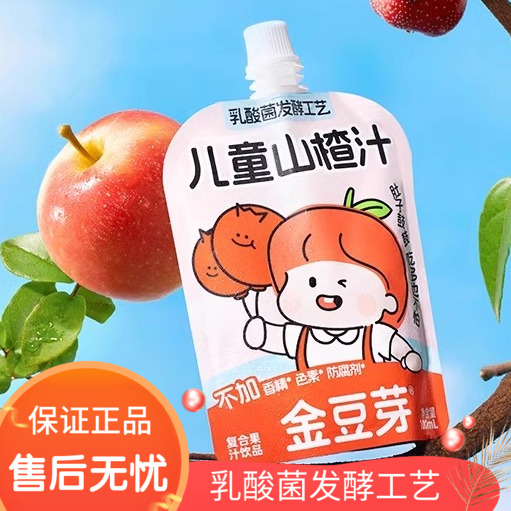 金豆芽苹果山楂汁便携小包解腻