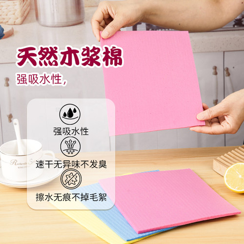 海绵小镇木浆棉抹布干湿两用懒人家务厨房去污清洁吸水洗碗巾抹布