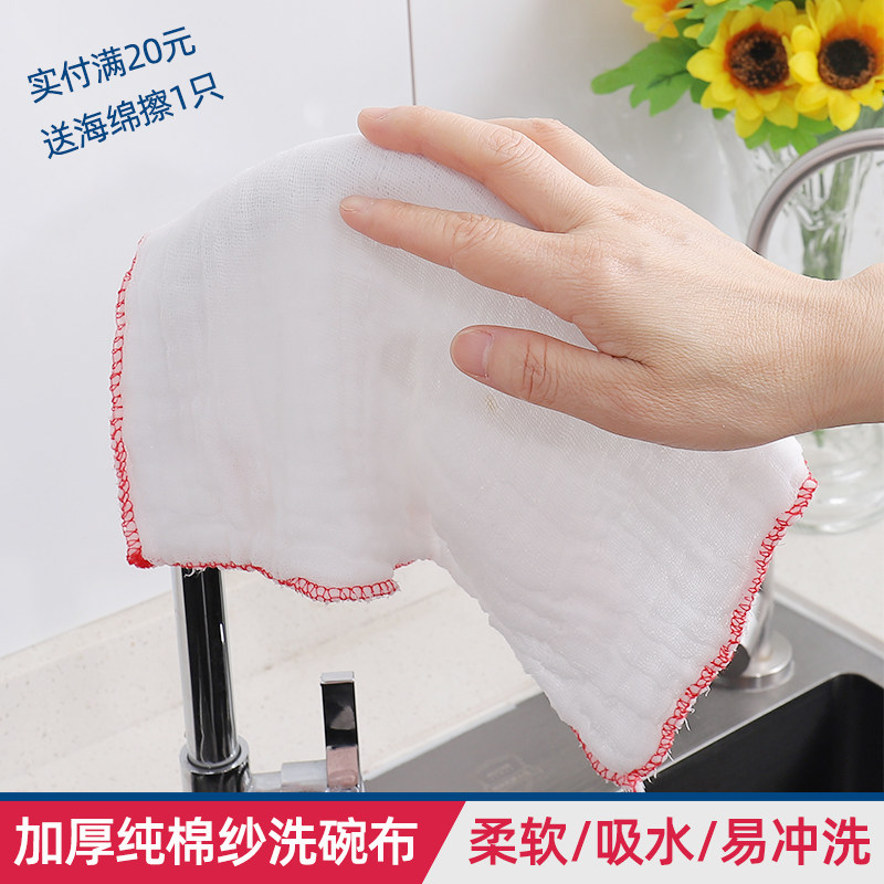 加厚纯棉洗碗布家用棉纱抹布厨房专用加大吸水擦碗清洁去污百洁布怎么样,好用不?