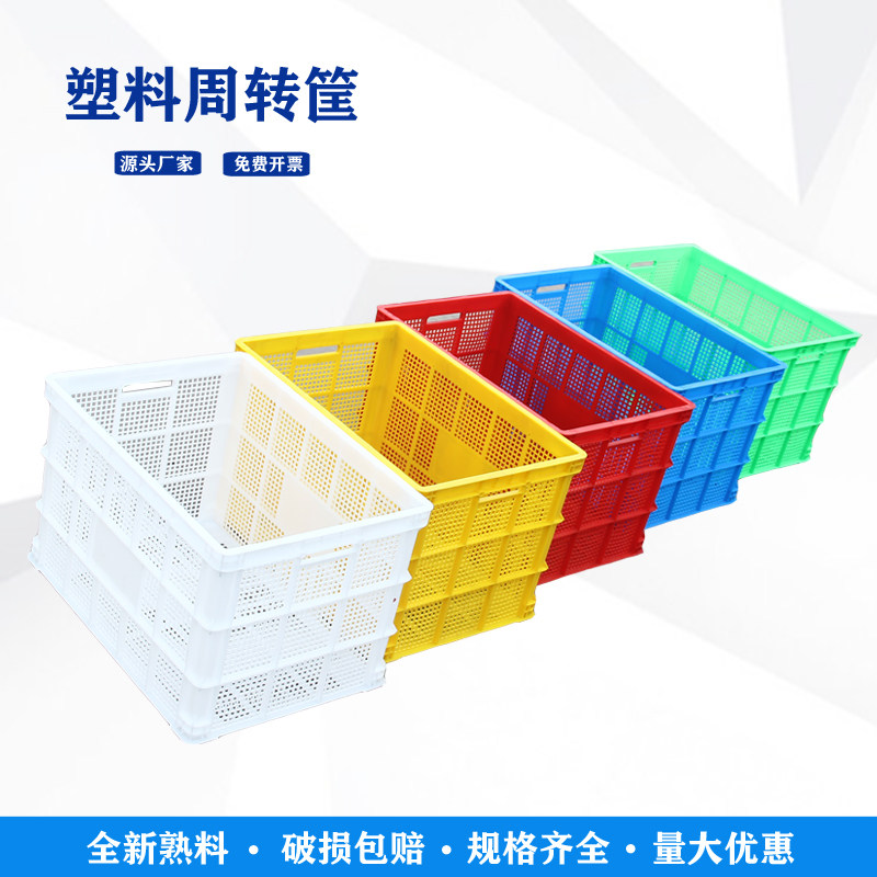 加厚塑料周转筐幼儿园玩具积木收纳箱快递仓储工厂货架整理胶框