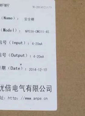 优倍安全栅 NPEXA-CM311-4S