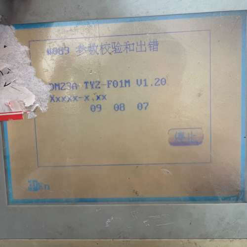 邦普触摸屏DM23C