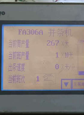 光洋触摸屏   沈阳宏大FA306A并条触摸屏  光洋GC-