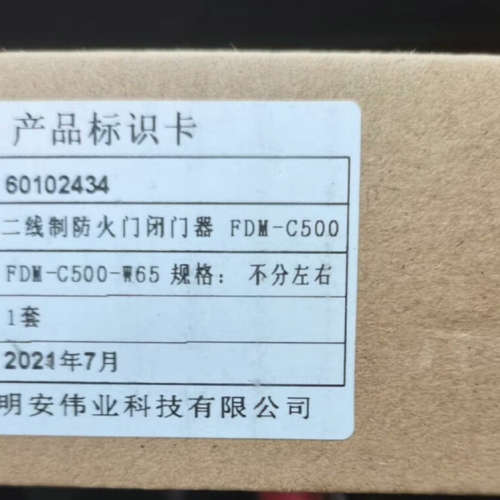 ！海湾常开防火门闭门器！二线制防火门闭门器FDM-C50