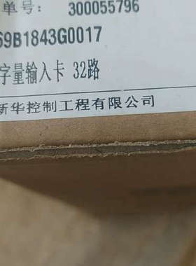 369B1843G0017新华卡件，GE卡件