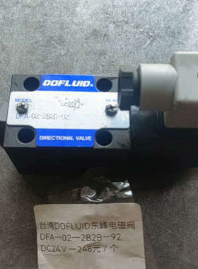 台湾DOFL∪|D东峰电磁阀DFA一02一2B2B一92（D