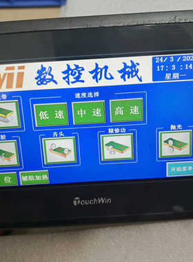 OuchWin触摸屏TG765-XT-C，通电显示正常，触摸