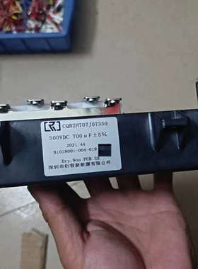 创容新能源500VDC电容CQB2H707J07350成