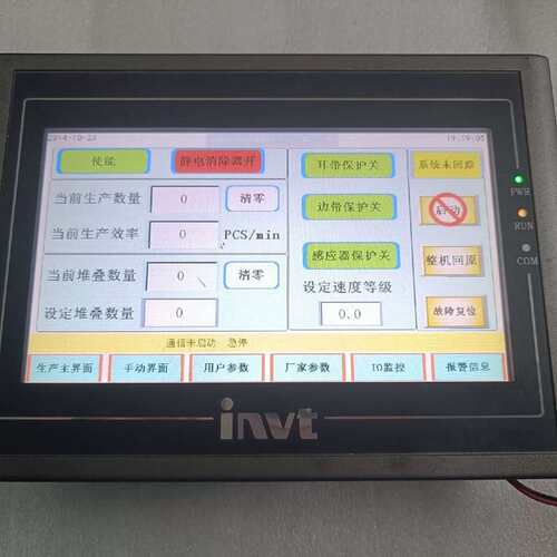 #机电机械五金 件INVT HMI英威腾触摸屏VS-070