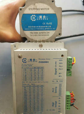 振合86步进电机套装，驱动器ZH860MH，步进电机ZH86