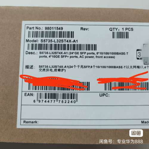 S5735-L32ST4X-A1(24个千兆SFP,8个10