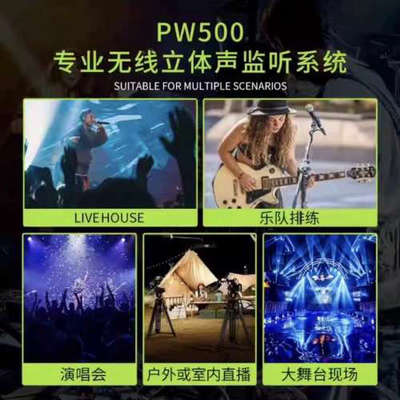 塞啦 Cella Audio PW500专业真分集无线耳返