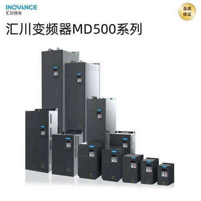 汇川MD500系列11KW变频器，型号MD500T11GB，