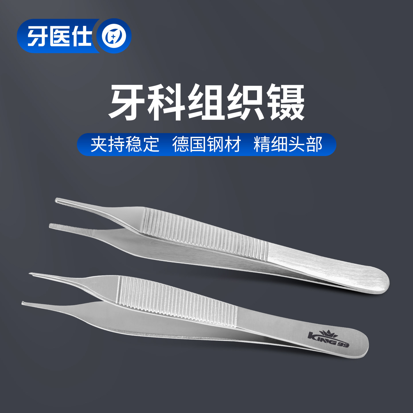 中巴玖玖牙科镊组织镊显微镊图片