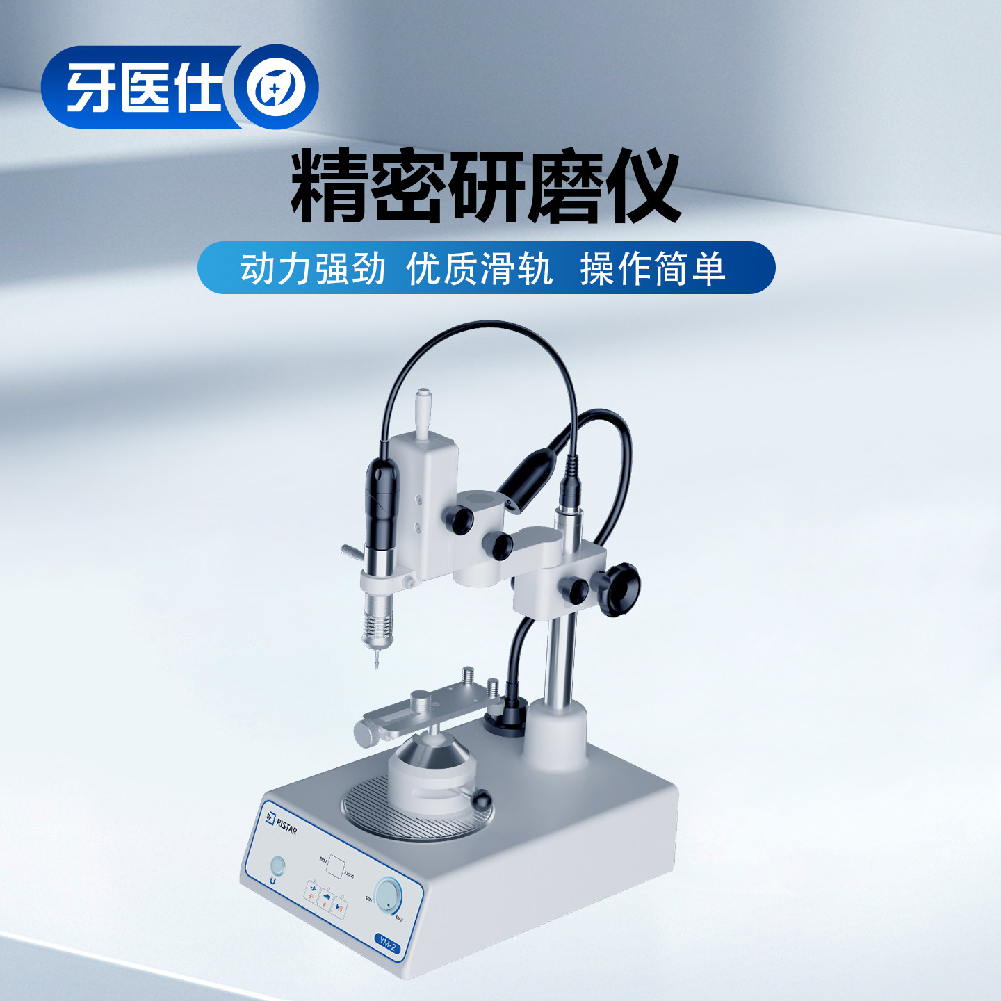牙科研磨仪电动式牙桥研磨器