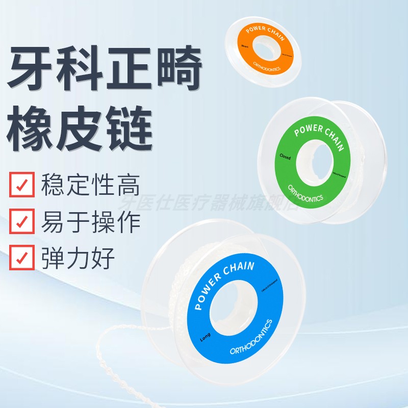 格蓝姆口腔材料矫正牵引