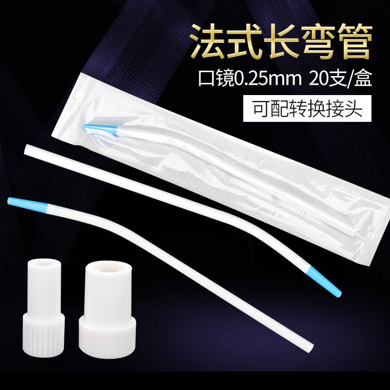 牙科吸唾管法式弯管手术长吸管医用耗材一次性吸管材料配转换接头