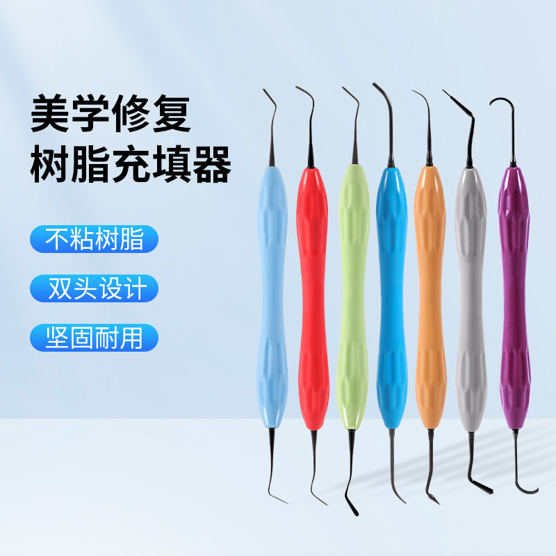 LM同款牙科美学树脂充填器
