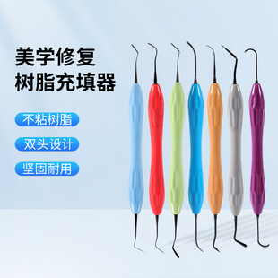 牙科美学树脂充填器口腔器械牙用树脂成型器树脂刀塑型器LM同款