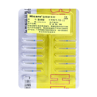 牙科金刚砂TR系列球钻裂钻车针备牙口腔套装齿科高速手机磨牙工具