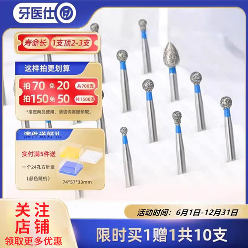 牙医仕牙科车针金钢砂抛光车针