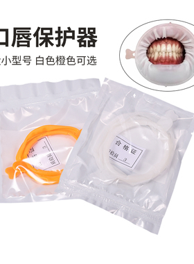 牙科O型开口器 张口器 扩口器 扩嘴器硅橡胶白色橙色口腔正畸支架